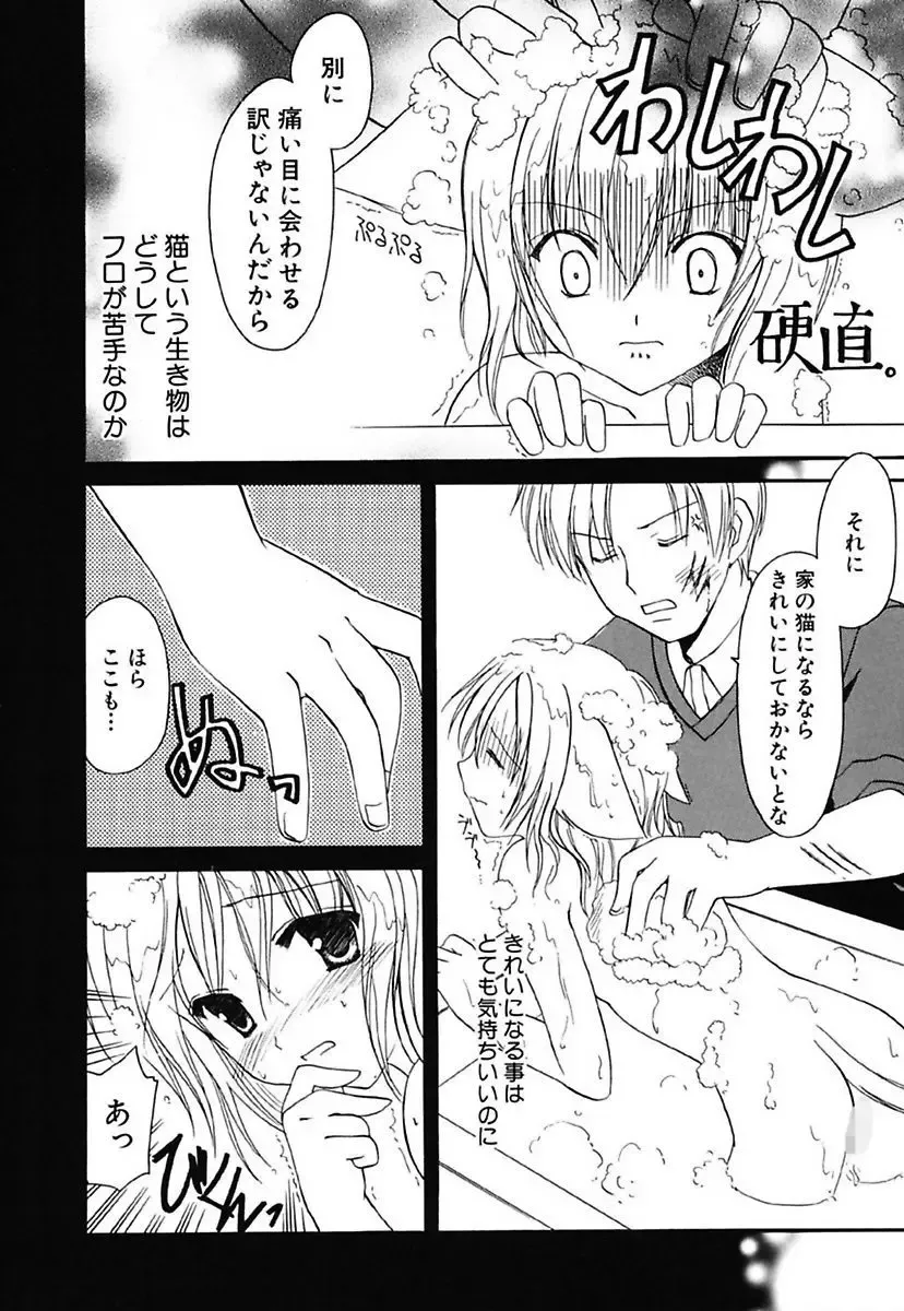 [Amou Mari] Onnanoko Tsuushin Fhentai - Page 150