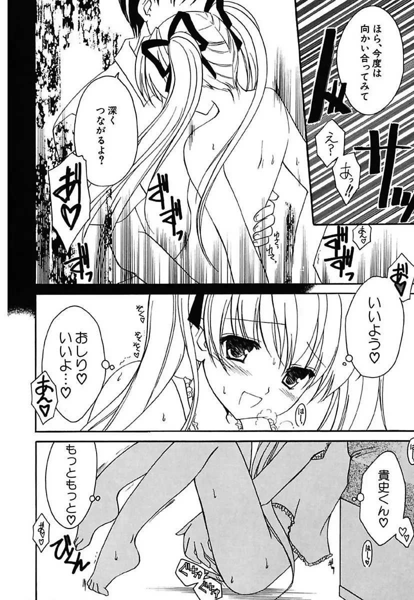 [Amou Mari] Onnanoko Tsuushin Fhentai - Page 16