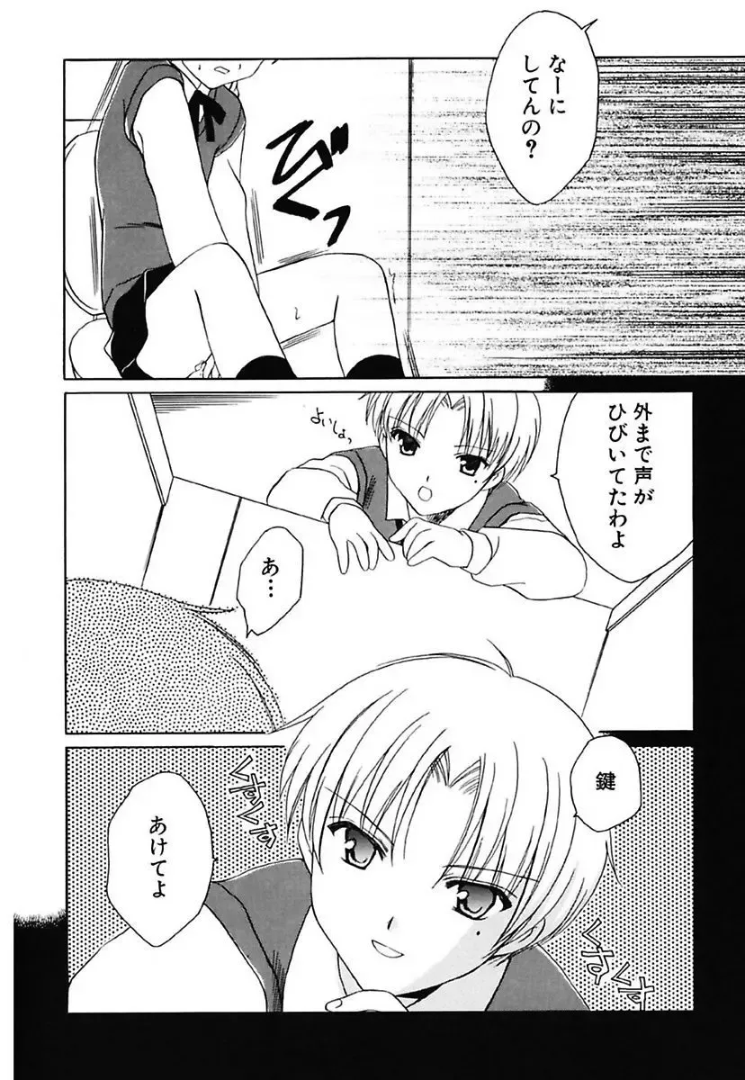 [Amou Mari] Onnanoko Tsuushin Fhentai - Page 46