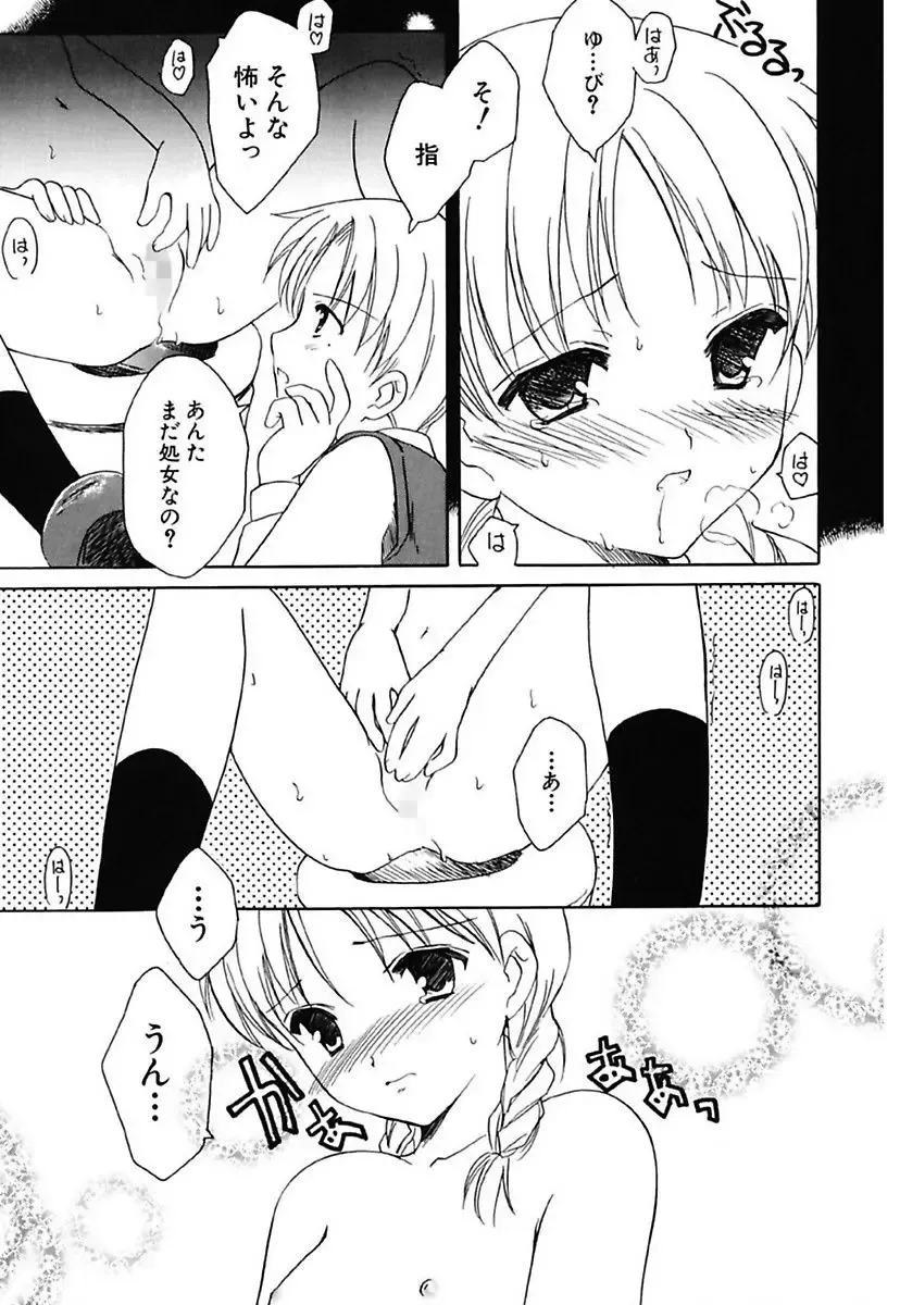 [Amou Mari] Onnanoko Tsuushin Fhentai - Page 51