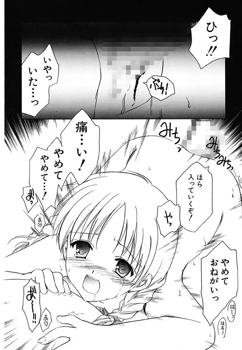 [Amou Mari] Onnanoko Tsuushin Fhentai - Page 54