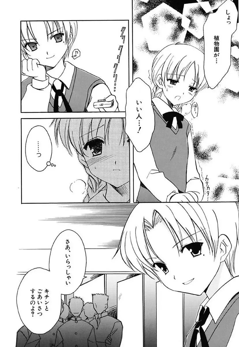 [Amou Mari] Onnanoko Tsuushin Fhentai - Page 62