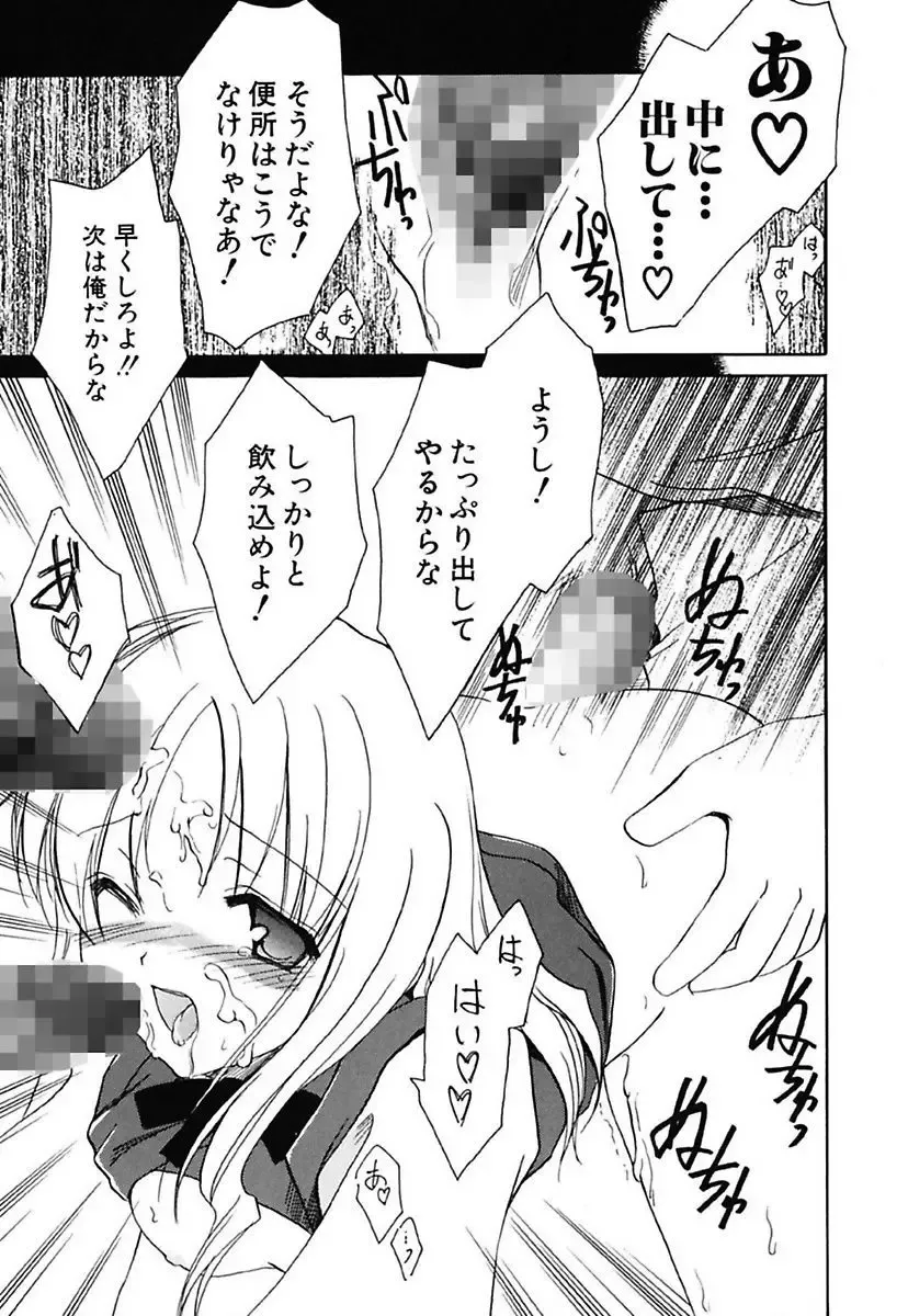 [Amou Mari] Onnanoko Tsuushin Fhentai - Page 75