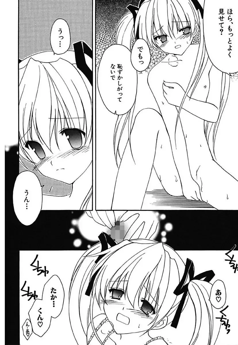 [Amou Mari] Onnanoko Tsuushin Fhentai - Page 8