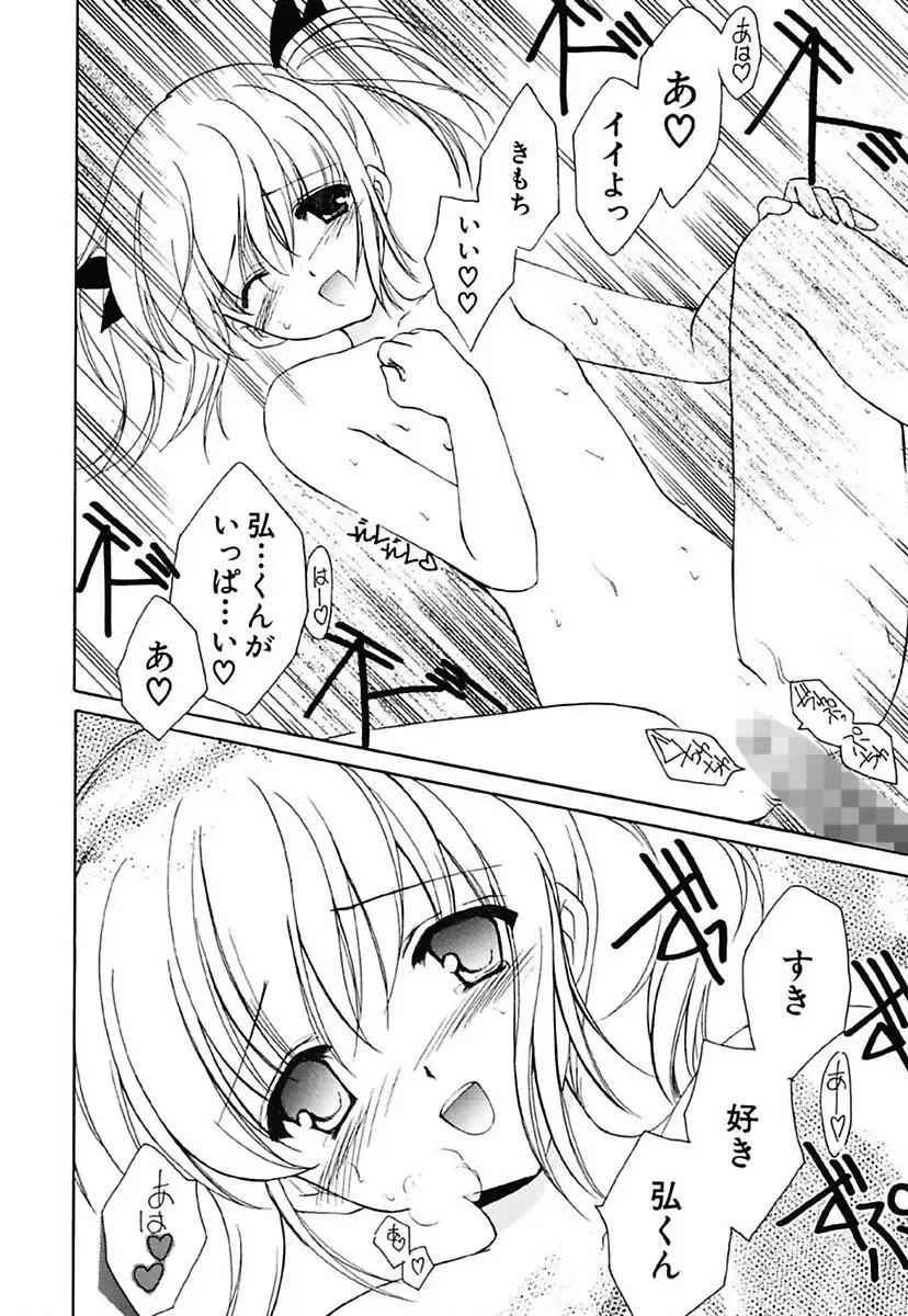 [Amou Mari] Onnanoko Tsuushin Fhentai - Page 94