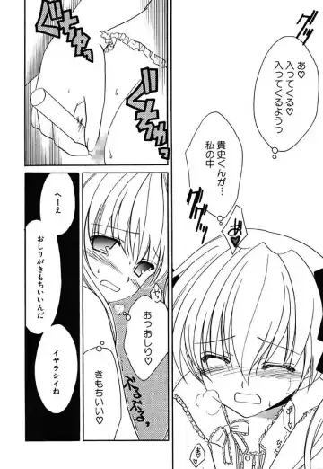 [Amou Mari] Onnanoko Tsuushin Fhentai - Page 10