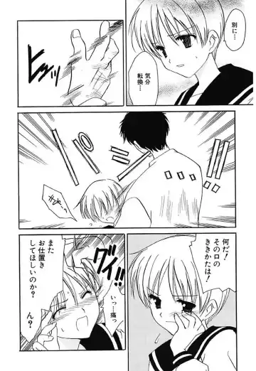 [Amou Mari] Onnanoko Tsuushin Fhentai - Page 110