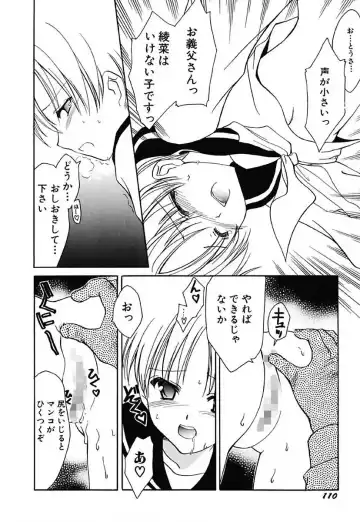 [Amou Mari] Onnanoko Tsuushin Fhentai - Page 112