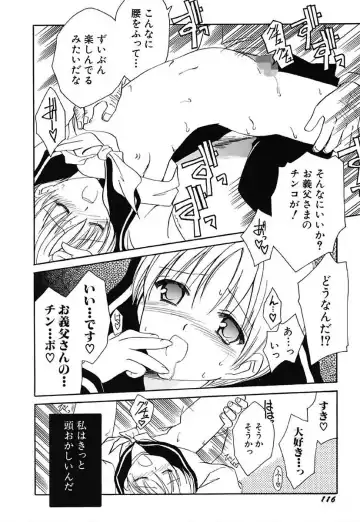 [Amou Mari] Onnanoko Tsuushin Fhentai - Page 118