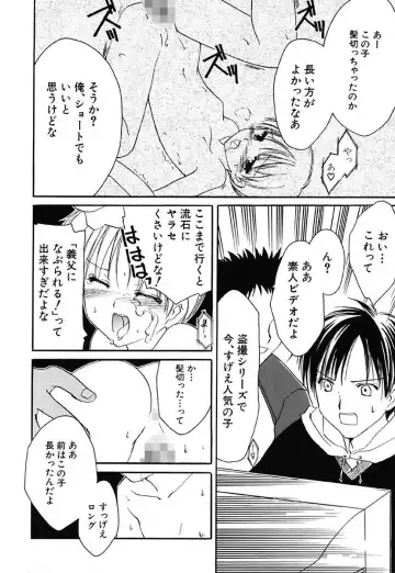 [Amou Mari] Onnanoko Tsuushin Fhentai - Page 130