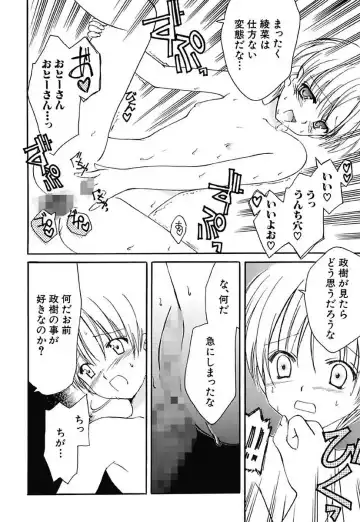 [Amou Mari] Onnanoko Tsuushin Fhentai - Page 142