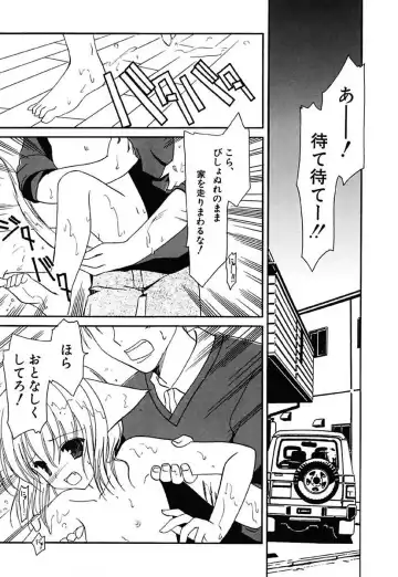 [Amou Mari] Onnanoko Tsuushin Fhentai - Page 149