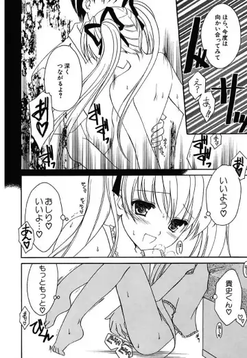 [Amou Mari] Onnanoko Tsuushin Fhentai - Page 16