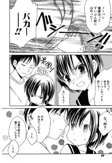 [Amou Mari] Onnanoko Tsuushin Fhentai - Page 24