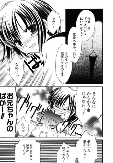 [Amou Mari] Onnanoko Tsuushin Fhentai - Page 27