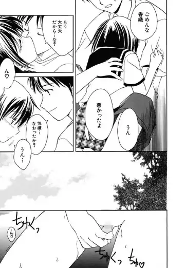 [Amou Mari] Onnanoko Tsuushin Fhentai - Page 29