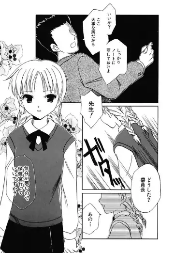 [Amou Mari] Onnanoko Tsuushin Fhentai - Page 39