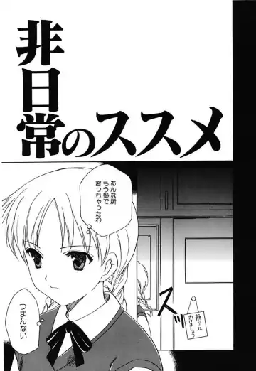 [Amou Mari] Onnanoko Tsuushin Fhentai - Page 41