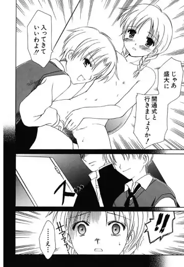 [Amou Mari] Onnanoko Tsuushin Fhentai - Page 52