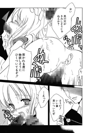 [Amou Mari] Onnanoko Tsuushin Fhentai - Page 69