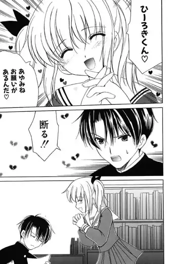 [Amou Mari] Onnanoko Tsuushin Fhentai - Page 79