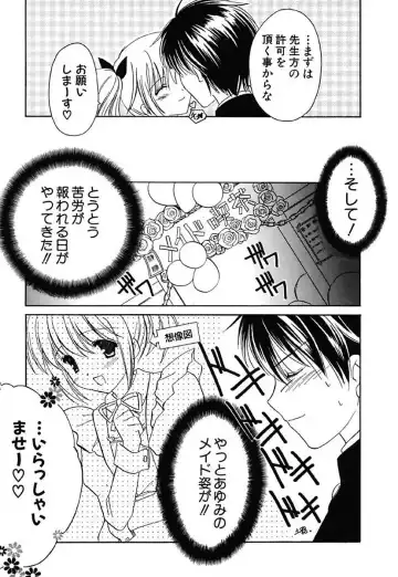 [Amou Mari] Onnanoko Tsuushin Fhentai - Page 97