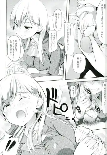 [Onamaru] Suzuya to Pakko Pako Fhentai - Page 4