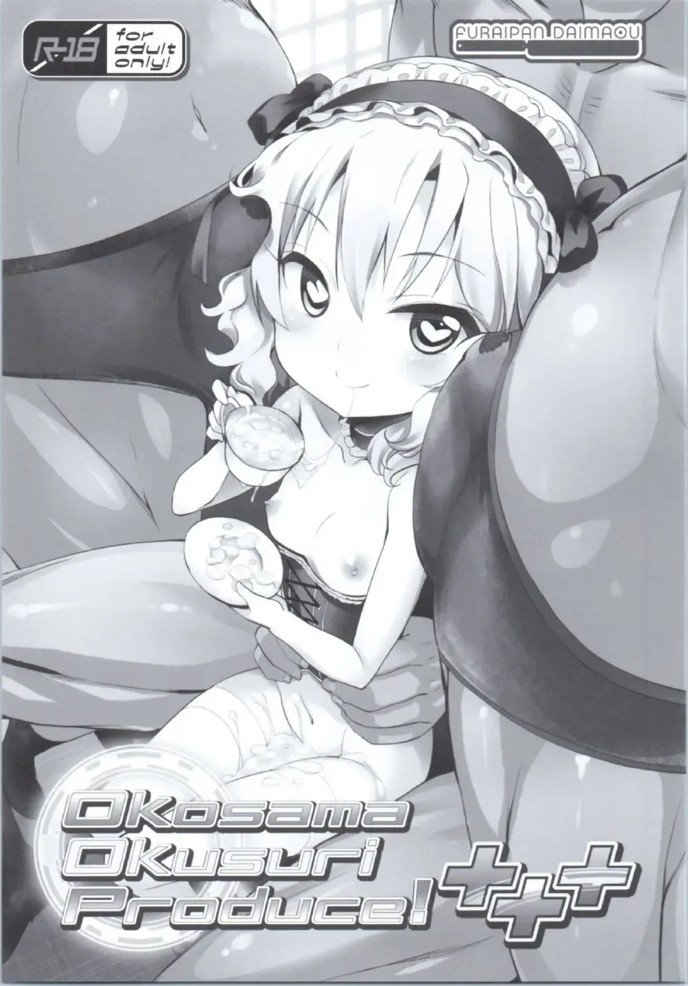 [Chouchin Ankou] Okosama Okusuri Produce! +++ Fhentai - Page 2