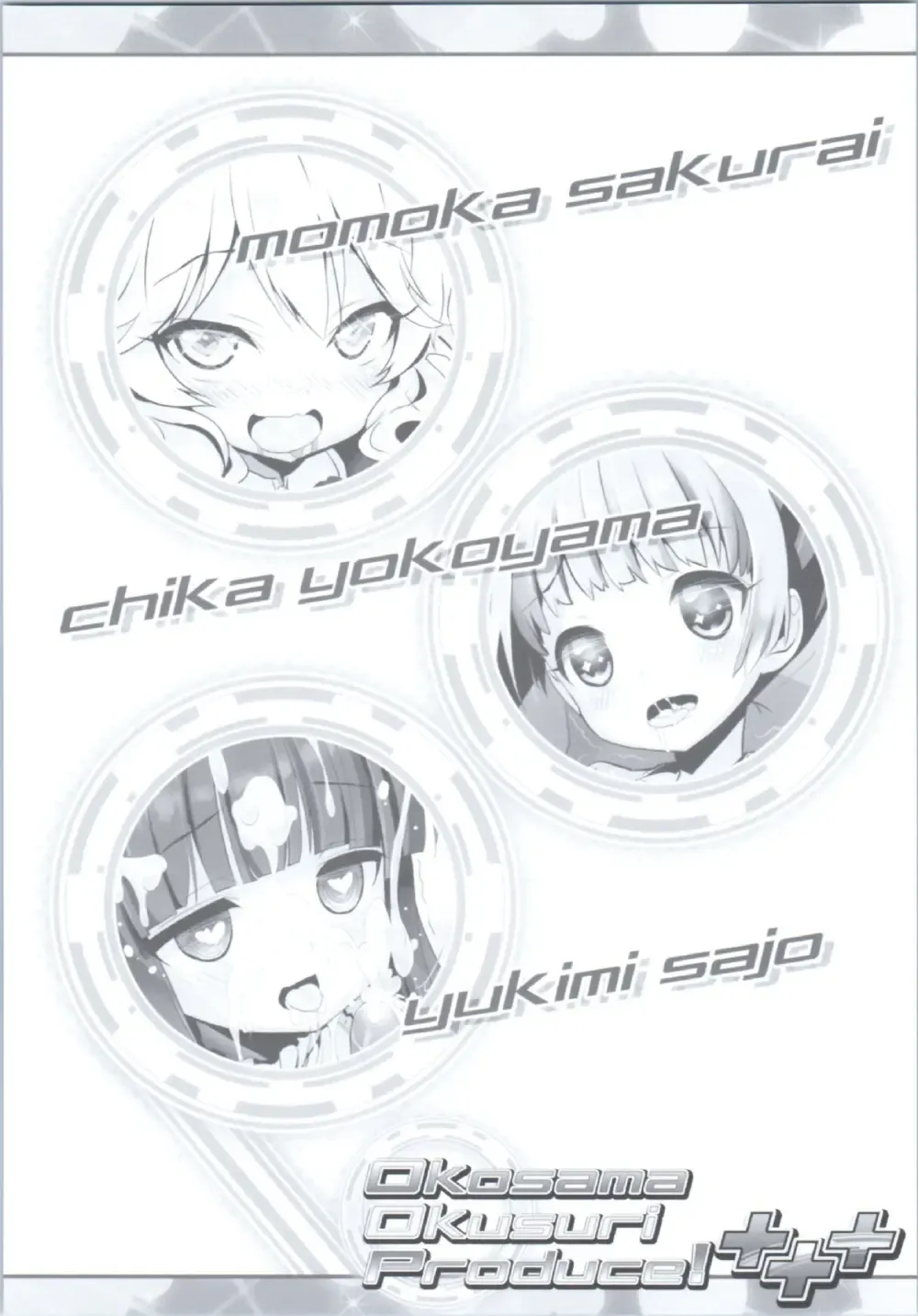 [Chouchin Ankou] Okosama Okusuri Produce! +++ Fhentai - Page 3