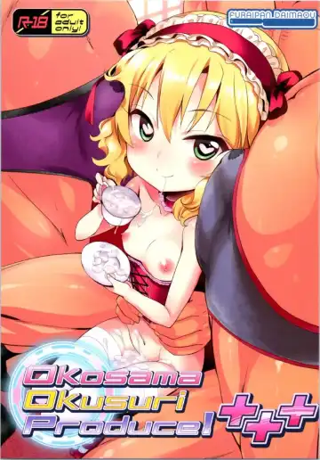 Read [Chouchin Ankou] Okosama Okusuri Produce! +++ - Fhentai