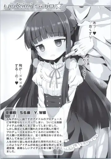 [Chouchin Ankou] Okosama Okusuri Produce! +++ Fhentai - Page 12