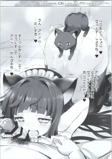 [Chouchin Ankou] Okosama Okusuri Produce! +++ Fhentai - Page 15