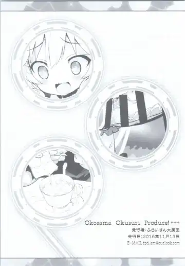 [Chouchin Ankou] Okosama Okusuri Produce! +++ Fhentai - Page 17