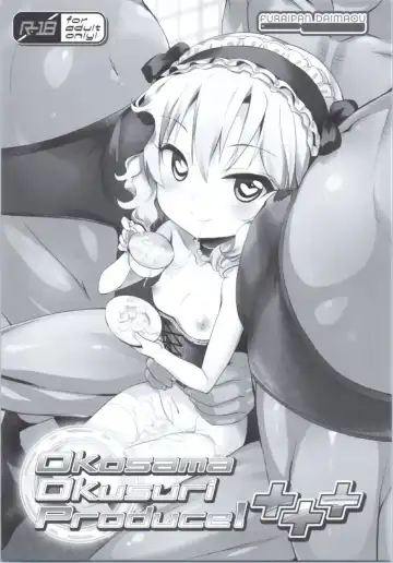 [Chouchin Ankou] Okosama Okusuri Produce! +++ Fhentai - Page 2