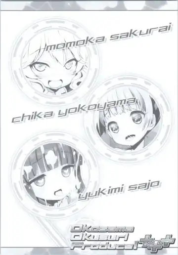 [Chouchin Ankou] Okosama Okusuri Produce! +++ Fhentai - Page 3