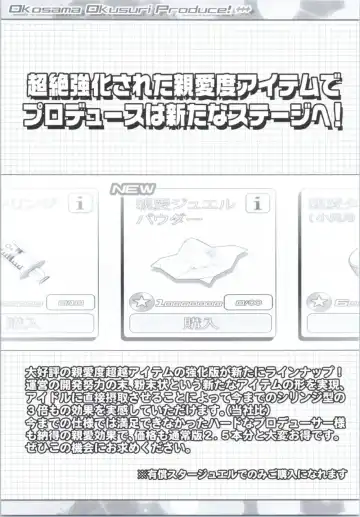 [Chouchin Ankou] Okosama Okusuri Produce! +++ Fhentai - Page 4