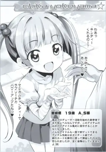 [Chouchin Ankou] Okosama Okusuri Produce! +++ Fhentai - Page 9