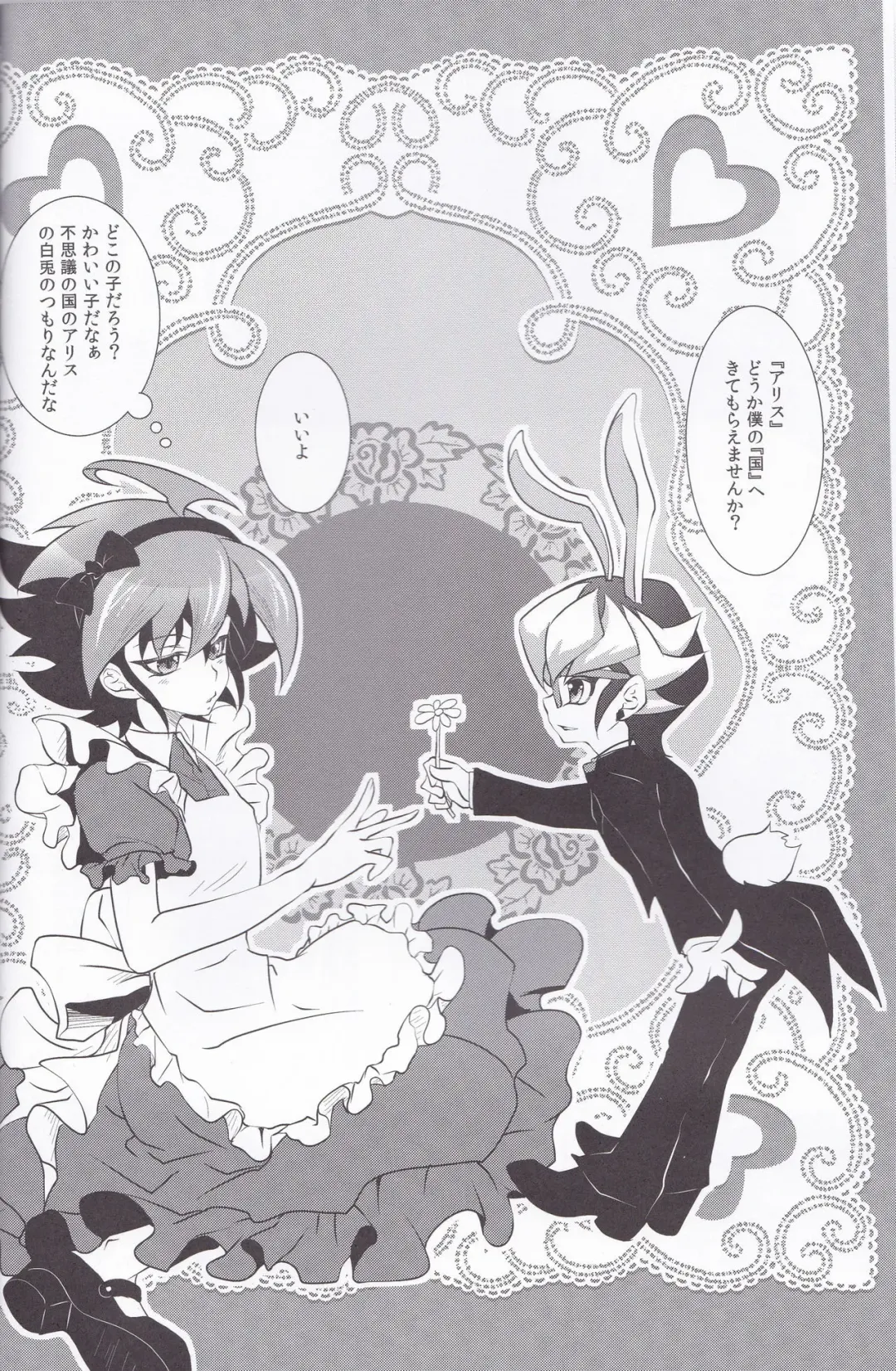 [Saika] CASINO Fhentai - Page 15