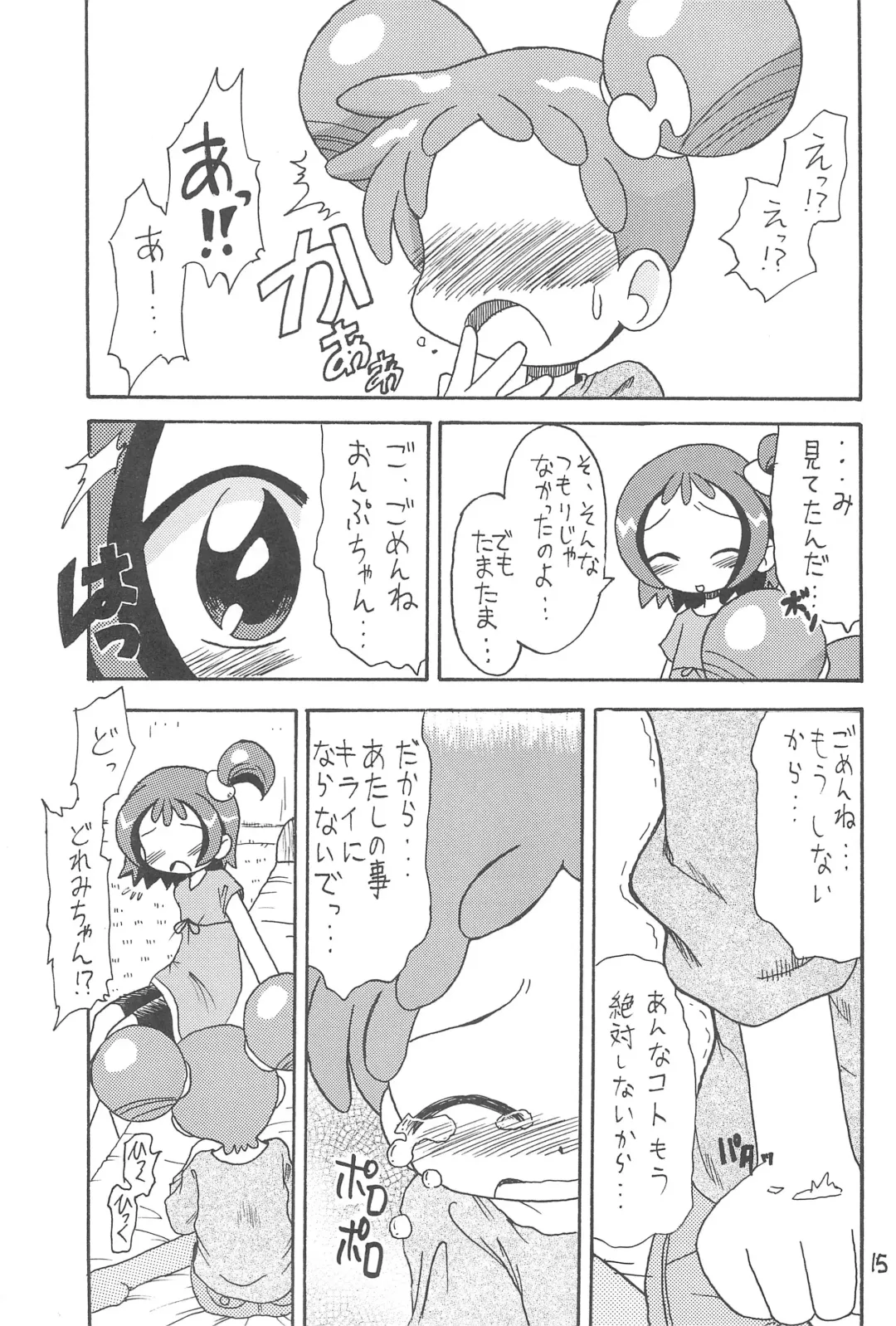 [Alroune] Mokuwaku no Mado Fhentai - Page 15