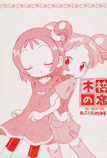 Read [Alroune] Mokuwaku no Mado - Fhentai