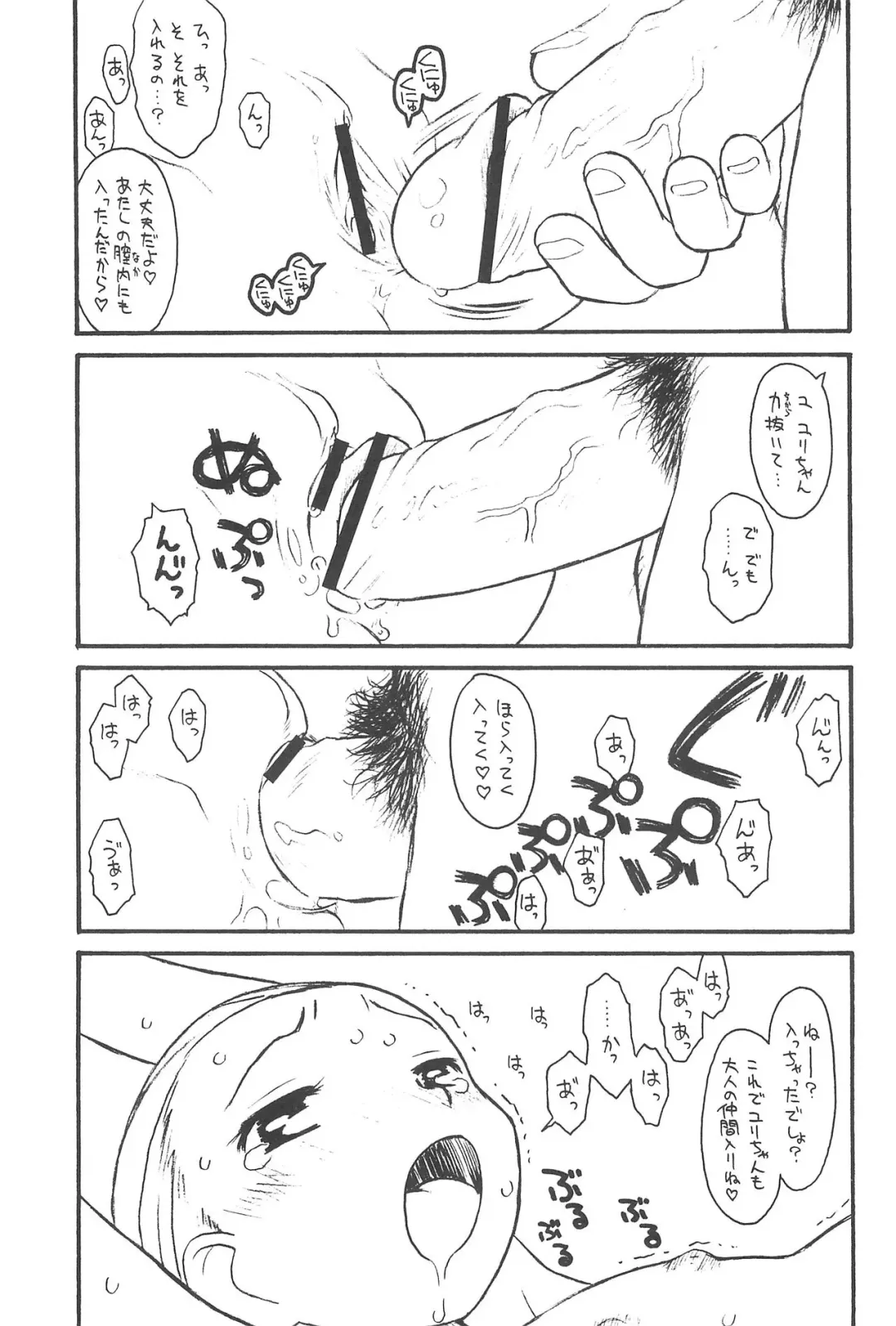 [Magendon - Taryl. - Tendou Makura] Hinnyuu Musume 12 Fhentai - Page 11