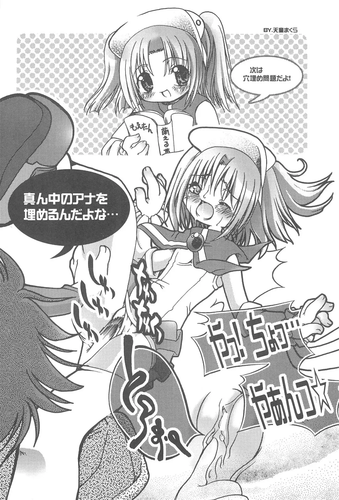 [Magendon - Taryl. - Tendou Makura] Hinnyuu Musume 12 Fhentai - Page 16