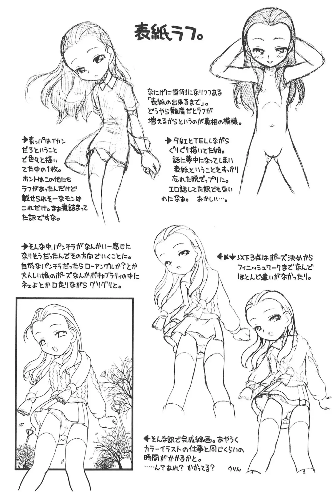 [Magendon - Taryl. - Tendou Makura] Hinnyuu Musume 12 Fhentai - Page 25