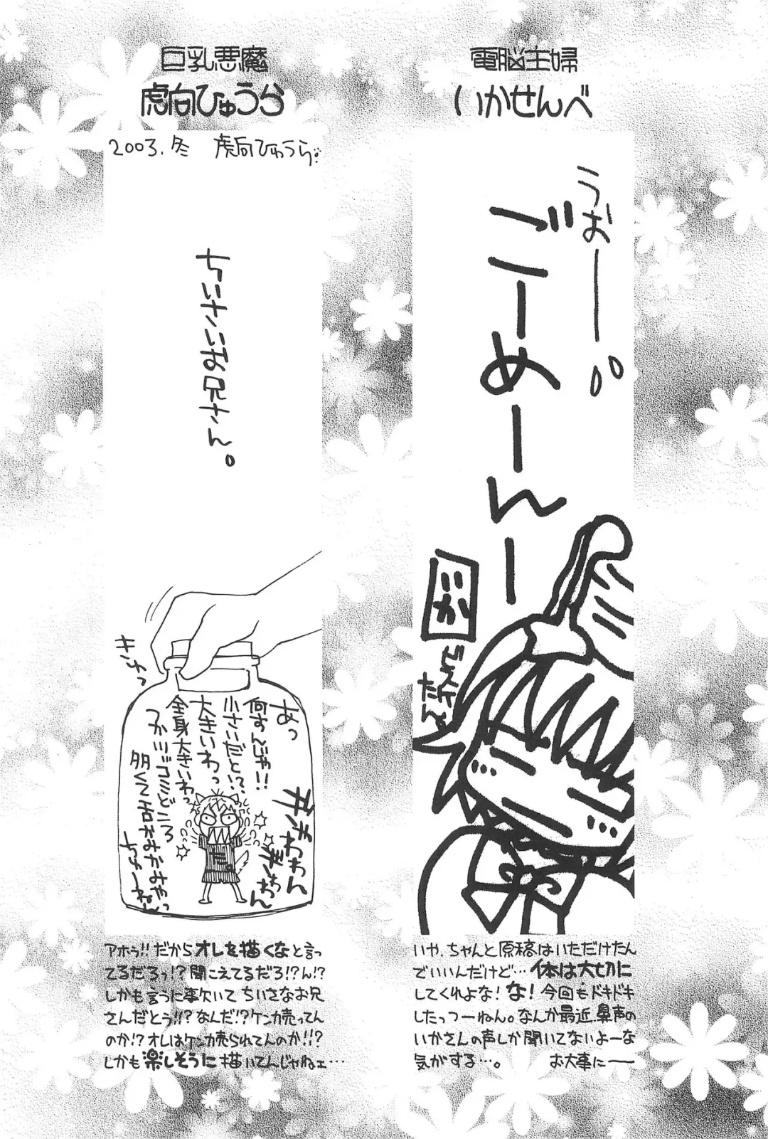 [Magendon - Taryl. - Tendou Makura] Hinnyuu Musume 12 Fhentai - Page 28