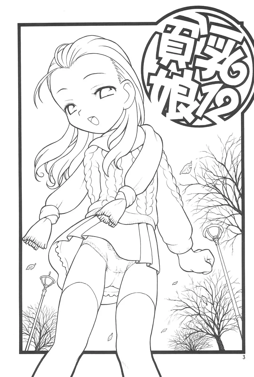 [Magendon - Taryl. - Tendou Makura] Hinnyuu Musume 12 Fhentai - Page 3