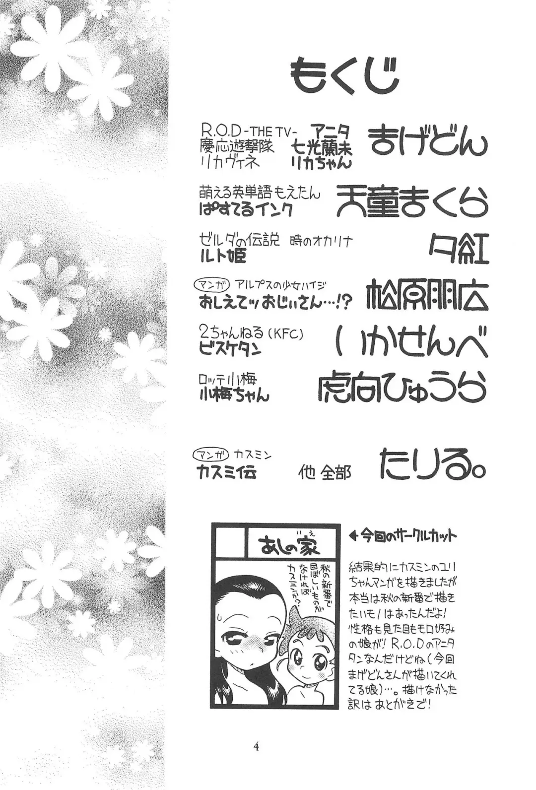 [Magendon - Taryl. - Tendou Makura] Hinnyuu Musume 12 Fhentai - Page 4