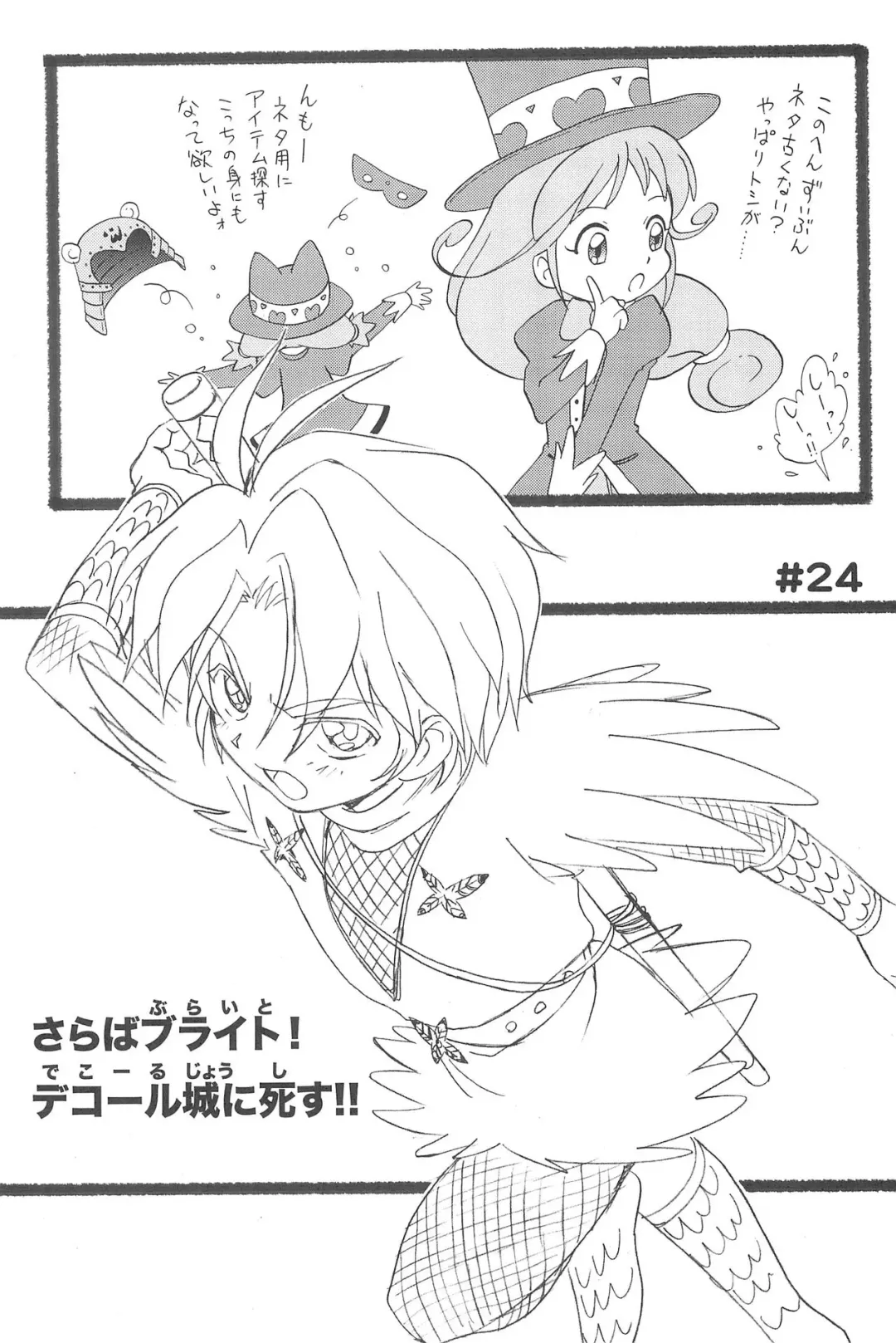 [Kita Kaduki] Ochame na Futago 2 Fhentai - Page 17