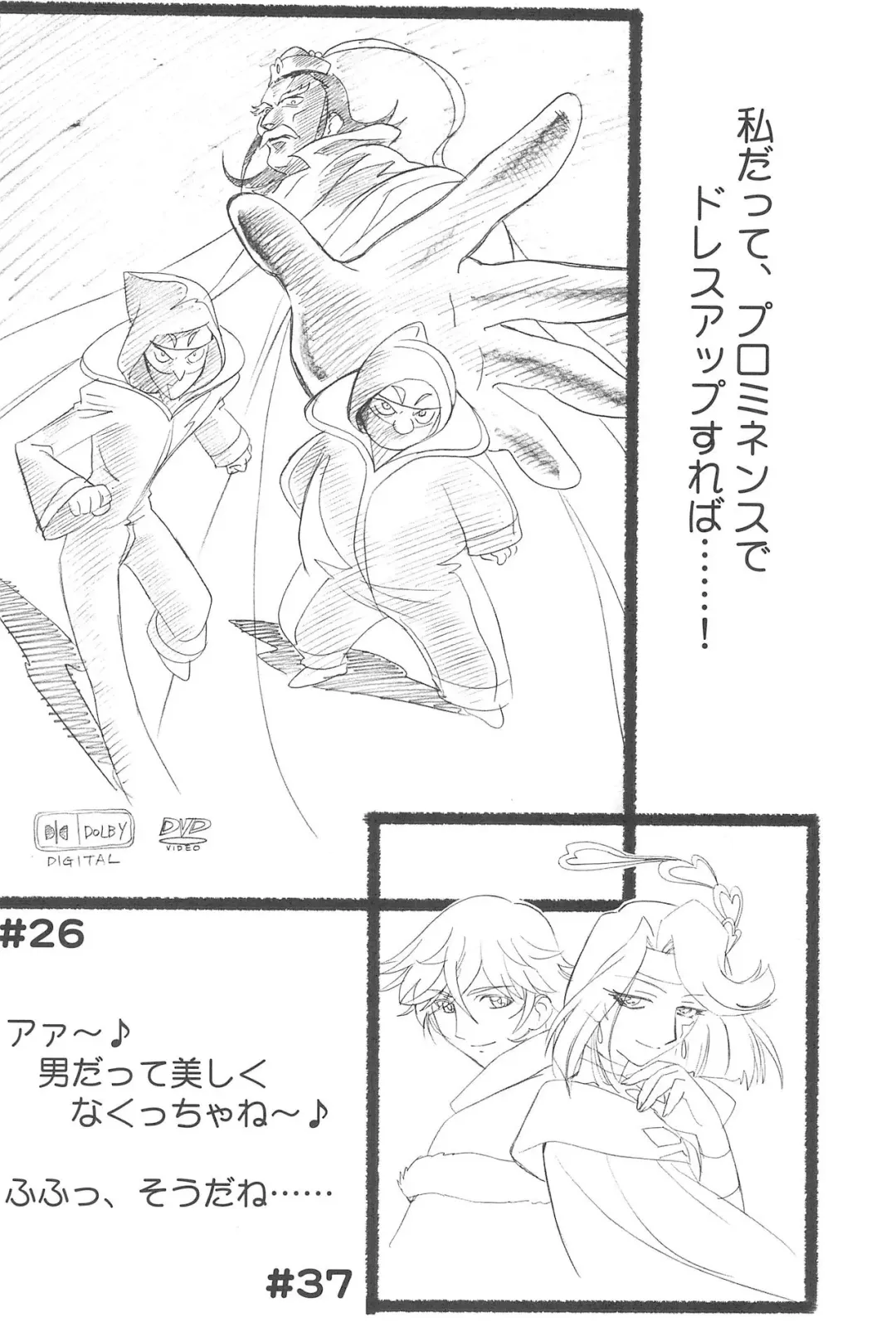 [Kita Kaduki] Ochame na Futago 2 Fhentai - Page 18