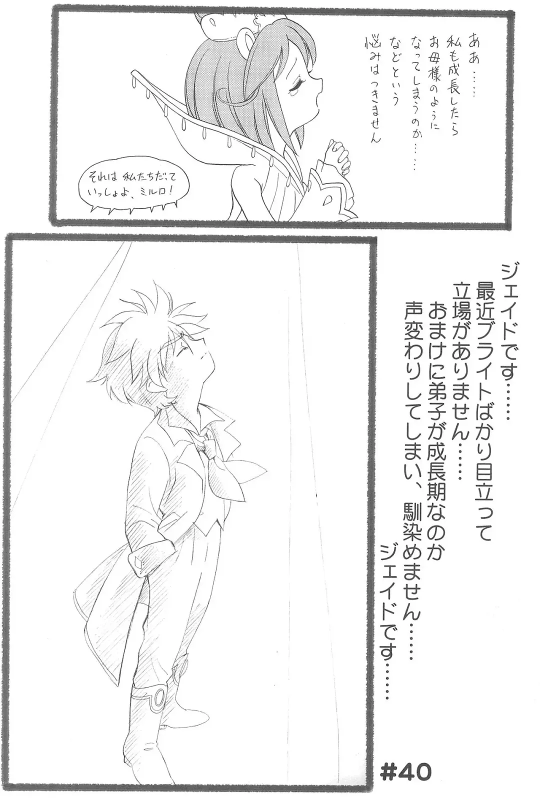 [Kita Kaduki] Ochame na Futago 2 Fhentai - Page 20