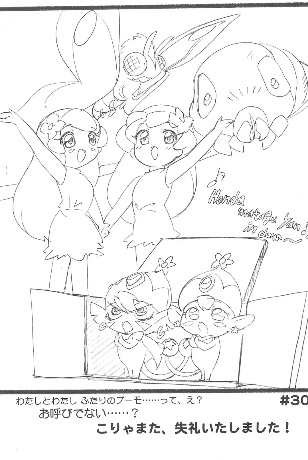 [Kita Kaduki] Ochame na Futago 2 Fhentai - Page 23